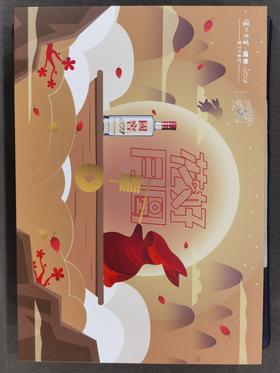 【泸州老窖形象店】赠品月饼礼盒