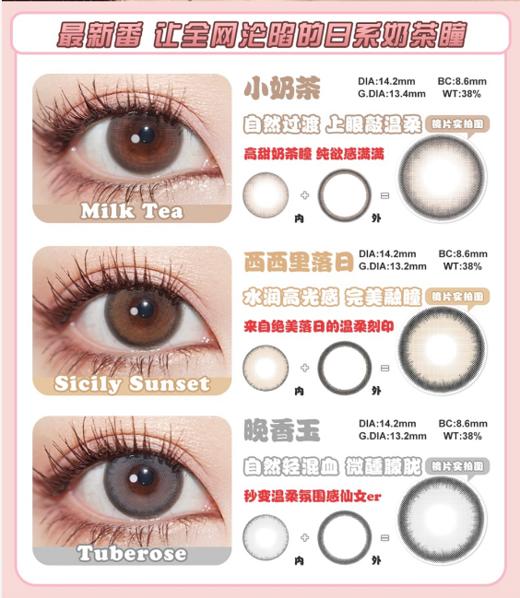 【小红书推荐款】EGG  晚香玉，年抛/直径14.2/着色13.4，138一副（商品详情任选） 238两副（商品详情任选） 商品图12