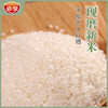 广东香米 5kg 新米长粒香软米籼米农家大米 10 斤装 商品缩略图12