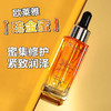 欧莱雅琉金蜜面部精华30ml 商品缩略图2