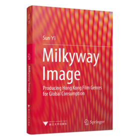 银河映像：香港类型电影的全球传播（Milkyway Image: Producing Hong Kong Film Genres for Global Consumption）(英文版)/孙怡/浙江大