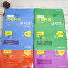 高考真题基础练 数理化生4册 查漏补缺 10年高考真题  名师梳理重点 重点突出 正版华东师范大学出版社 商品缩略图5