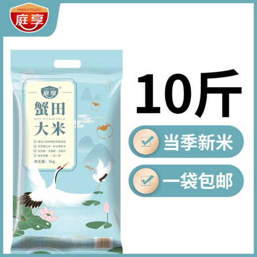 广东香米 5kg 新米长粒香软米籼米农家大米 10 斤装 商品图9