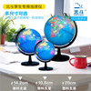 【限时秒杀】G2068地球仪 商品缩略图5