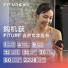 【已下架】加赠FITURE智能心率带+臻皙躺瘦3剑客各一盒 |【送3个月会员】FITURE魔镜 限定色旗舰版 家庭智能健身镜 AI瑜伽mirror室内运动器材 福利品] 商品缩略图3