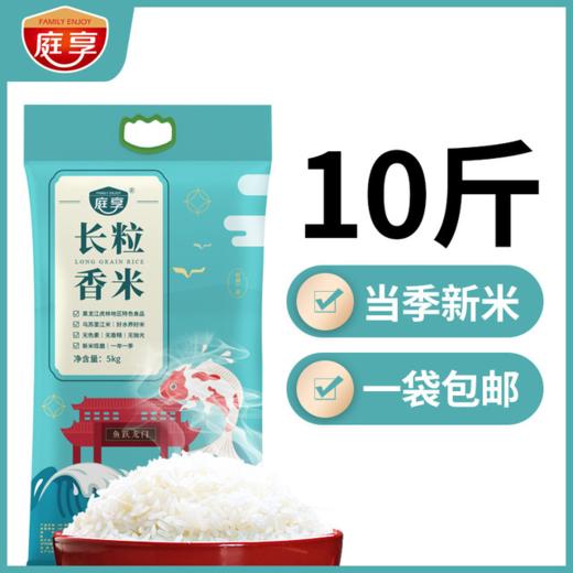 广东香米 5kg 新米长粒香软米籼米农家大米 10 斤装 商品图8