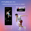 【已下架】加赠FITURE智能心率带+臻皙躺瘦3剑客各一盒 |【送3个月会员】FITURE魔镜 限定色旗舰版 家庭智能健身镜 AI瑜伽mirror室内运动器材 福利品] 商品缩略图1