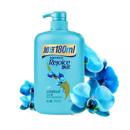 【飘柔】兰花长效清爽去屑洗发露930ml 商品图0