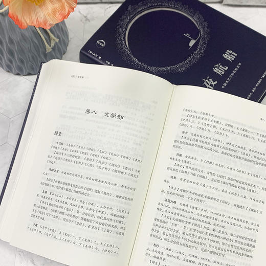 《夜航船》（精装典藏版），余秋雨挚爱的百科全书，4248个文化常识一本通 商品图2