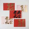 大字开业贺卡（20张/包） 商品缩略图5