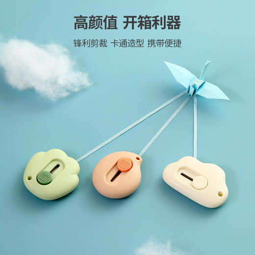 FaSoLa迷你美工刀小型便携壁纸刀拆快递开箱可爱小刀美术生手工刀 商品图0
