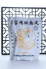 安仆尔清真擀面皮（3袋/7袋） 商品缩略图3