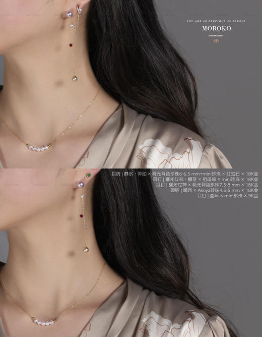 静水·灵动 | 双耳洞耳线 商品图4