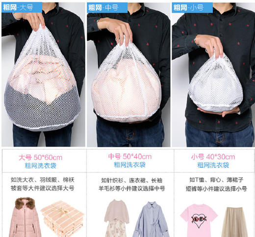 【洗护袋】加厚束口拉绳粗细网洗衣袋衣物护洗袋抽绳网兜文胸网袋杂物收纳袋 商品图4