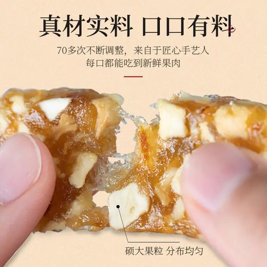 【食品酒水】买3送2 初草堂雪梨枇杷糕 地道食材 口感软糯  16袋/盒 商品图2