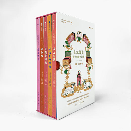 后浪 卡尔维诺意大利童话故事全三册套装 世界文学大师卡尔维诺潜心编著 商品图8