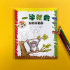 一学就会创意简笔画: 神秘雨林 3001117 商品缩略图1