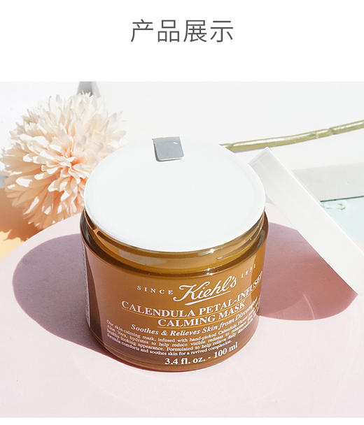 LPY 美国Kiehl's/ 科颜氏金盏花舒缓保湿面膜100M 商品图1