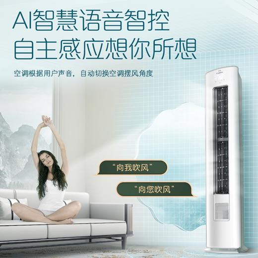 【内部优惠 】卡萨帝 3匹立式空调 全空间除菌 AI智慧语音 风随声动 分区送风 3匹 CAP728GCA(81)U1 商品图2