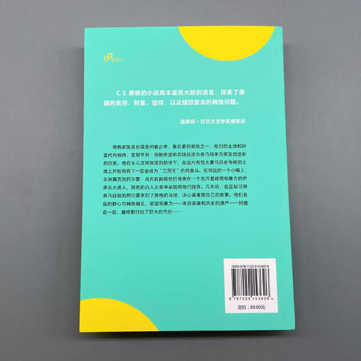 赛马 C.E.摩根作品系列 3001034 商品图6
