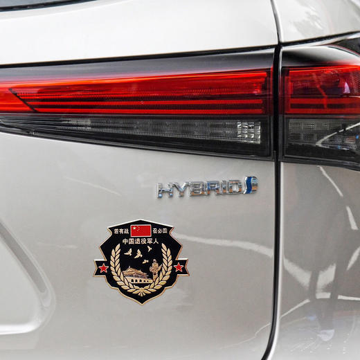 若有战召必回 爱国车贴创意退伍老兵汽车退役铝合金纪念车标 商品图2