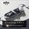 博朗（Braun）电动剃须刀 商品缩略图7