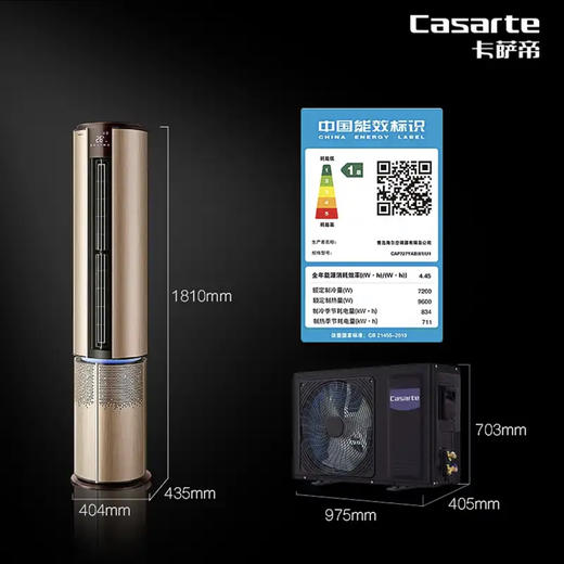 卡萨帝（Casarte）空调CAP727YAB(81)U1 商品图14