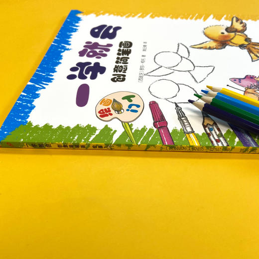 一学就会创意简笔画: 绘画入门 3001118 商品图3