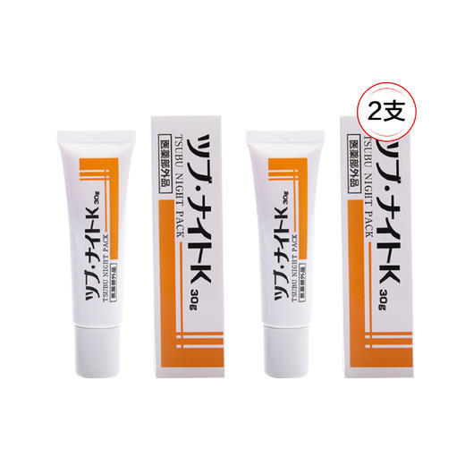 【抄底囤货】tsubu night pack脂肪粒眼霜*2 商品图1