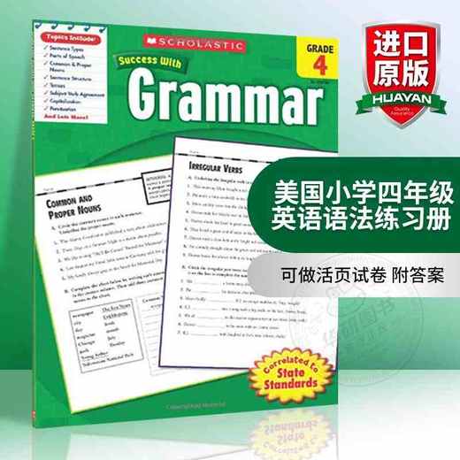 美国小学四年级英语语法练习册 学乐英语教材英文原版 Scholastic Success with Grammar 4 学乐成功系列 小学生家庭练习册英文版 商品图0
