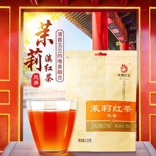 云南滇资 凤牌茉莉花红茶 商品图0