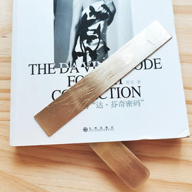 【金工】铜书签