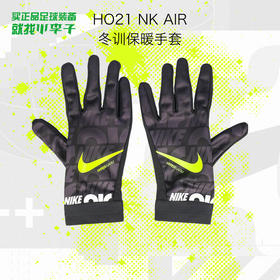 NIKE/耐克足球运动休闲比赛冬训保暖手套男DC4132010