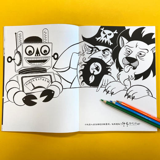创意涂鸦 小小规划师 3001083 商品图4