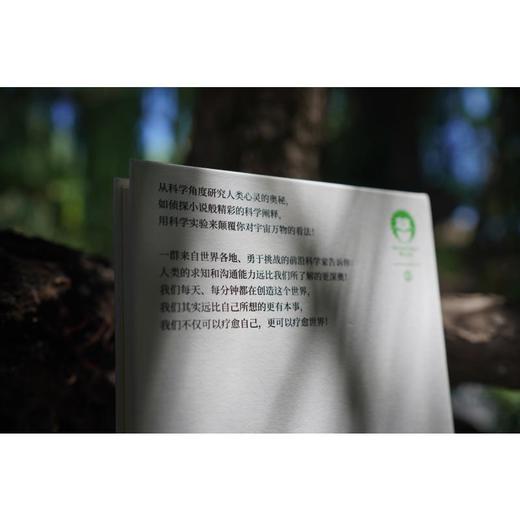 疗愈场 全新修订本 商品图3