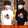 中国风儿童打底衫男童自发热德绒春秋长袖T恤半高领新款保暖上衣 商品缩略图7