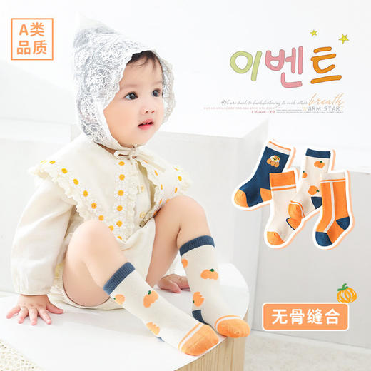 【会呼吸的健康优质棉】婴儿袜子秋冬新款卡通拼色儿童袜子 韩版男女新生儿宝宝中筒袜子 商品图1