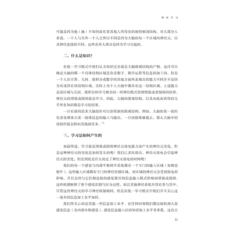目录及内文试读_007.jpg