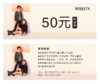 【100积分】兑换RBIGX-50元优惠券 商品缩略图0