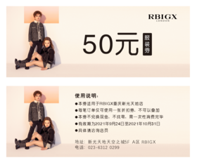 【100积分】兑换RBIGX-50元优惠券