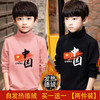 中国风儿童打底衫男童自发热德绒春秋长袖T恤半高领新款保暖上衣 商品缩略图6