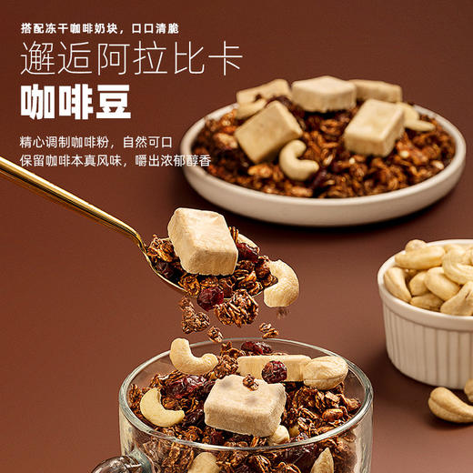  王饱饱咖啡坚果烘焙麦片350g谷物早餐代餐即食零食 商品图3