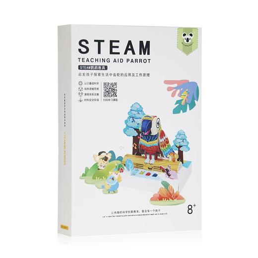 steam教育教具科学课堂小学生益智玩具 商品图2