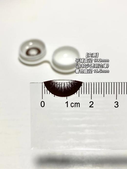 【小红书推荐-日抛】truecon（ak系列） 日抛，木槿巧克力，直径14.5/着色13.6，88/一盒，168/两盒，288/四盒，558/八盒，如需佩戴工具请备注哦！ 商品图10