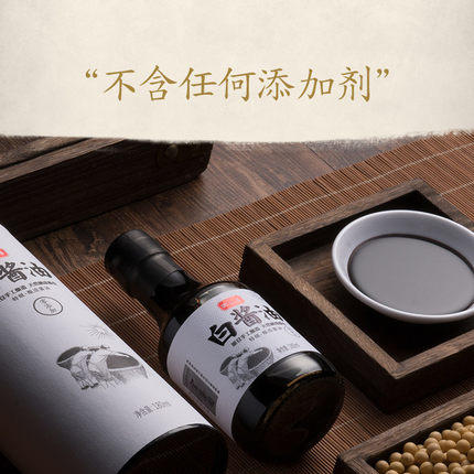 沈荡0添加酱油180ml*2 商品图2