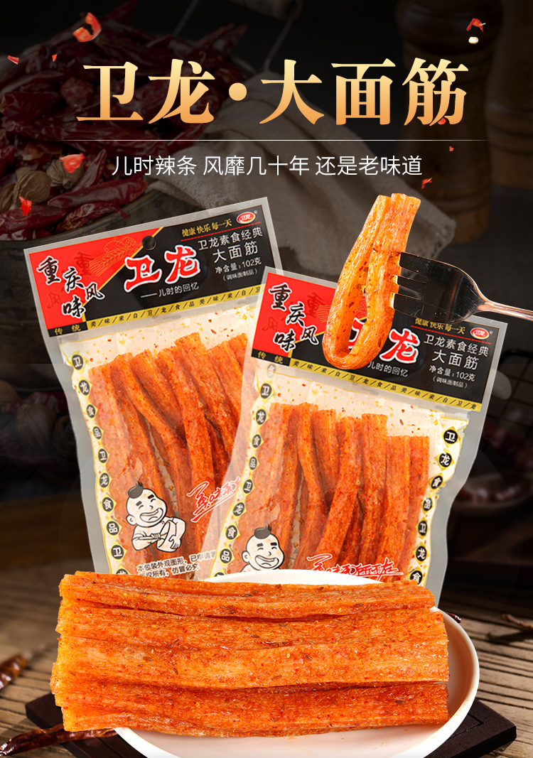 卫龙 大面筋 102g/袋
