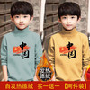 中国风儿童打底衫男童自发热德绒春秋长袖T恤半高领新款保暖上衣 商品缩略图1