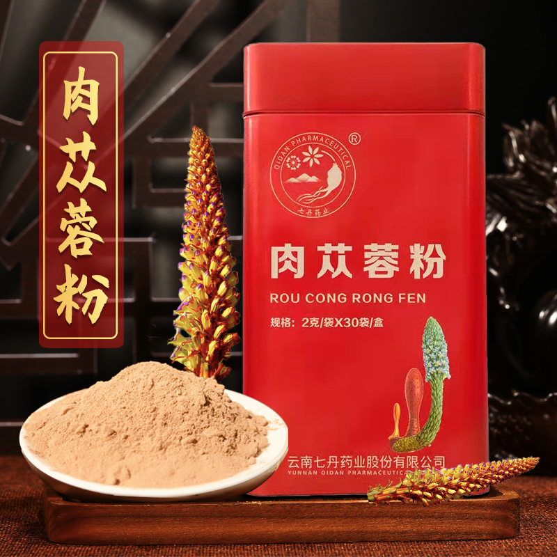 肉苁蓉粉2g/袋*30袋/盒