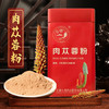 肉苁蓉粉2g/袋*30袋/盒 商品缩略图0