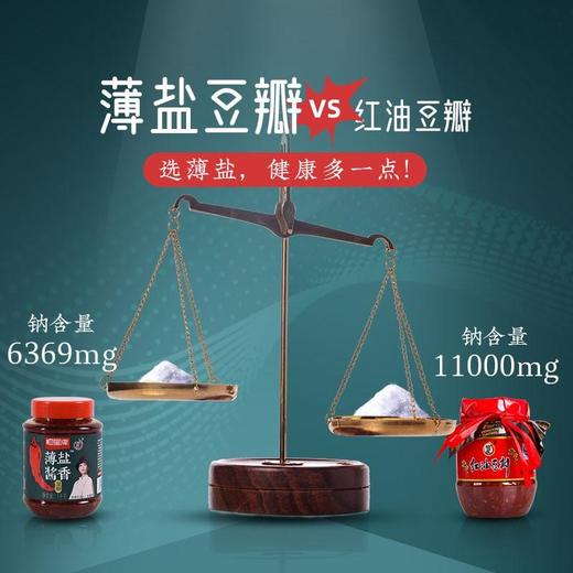 恒星 豆瓣 薄盐酱香 500g 商品图3